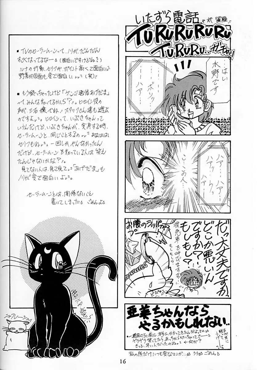 Princess Moon - page17