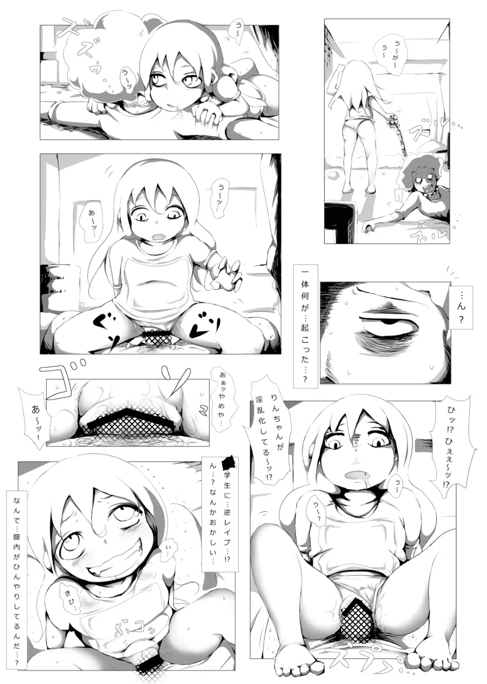 ばい菌ハザード - page13