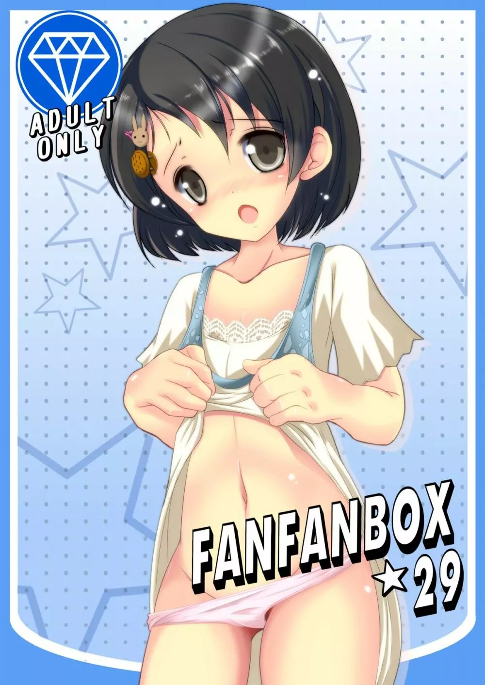 FanFanBox29 - page1