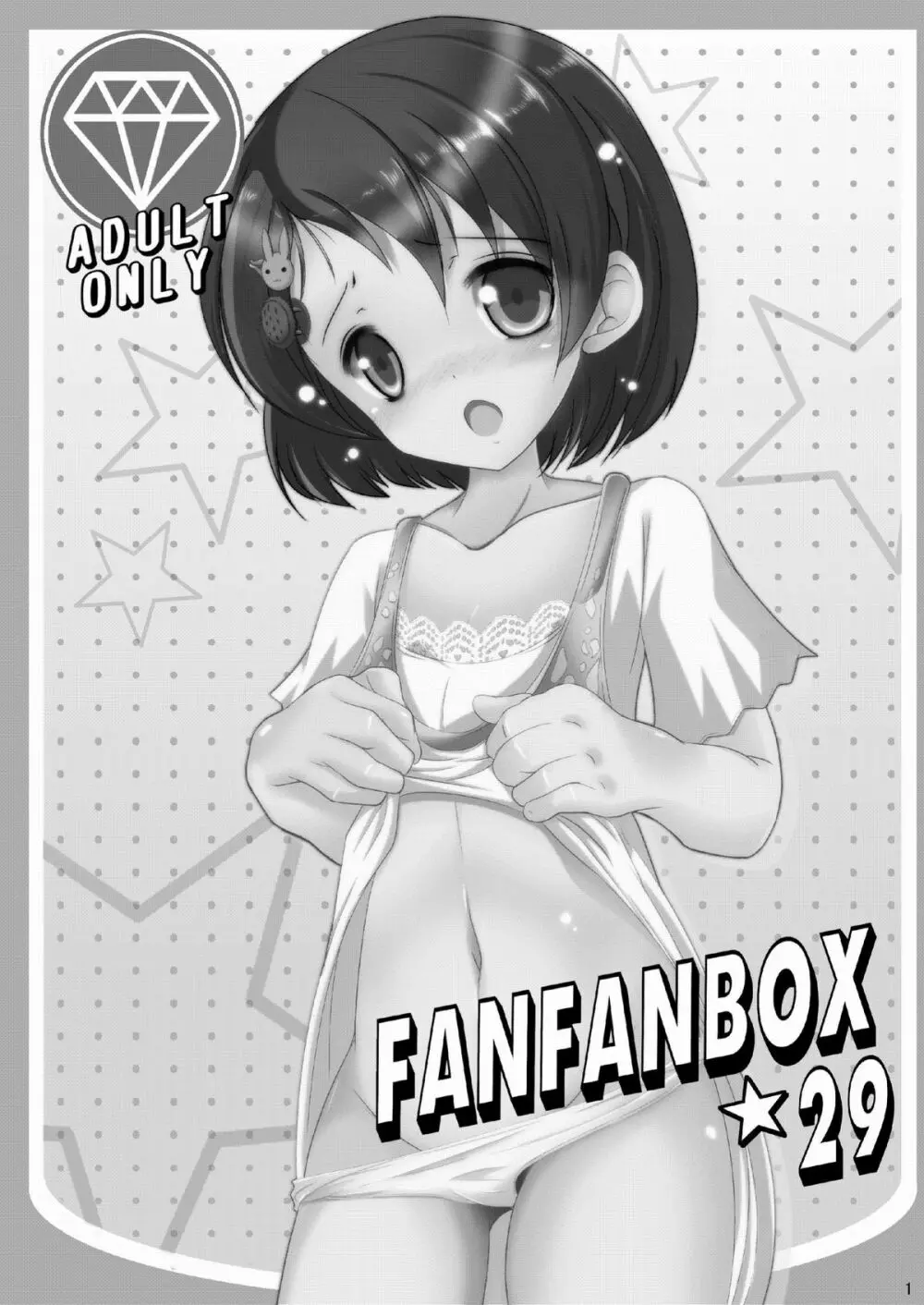 FanFanBox29 - page2