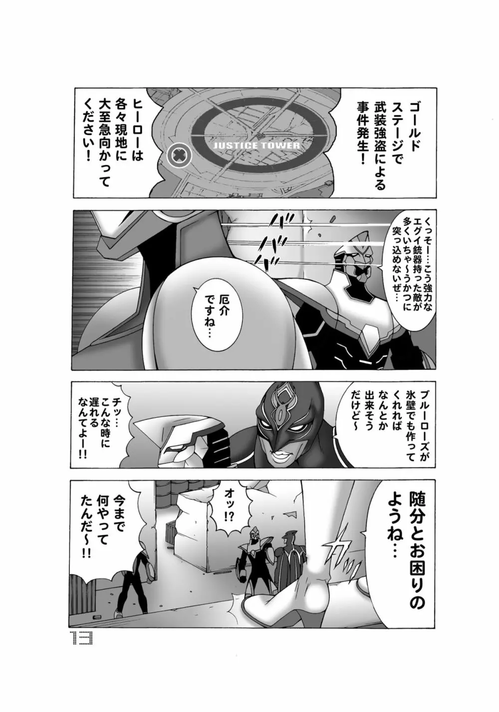 タイ○ー&バニー ダイナマイト - page13