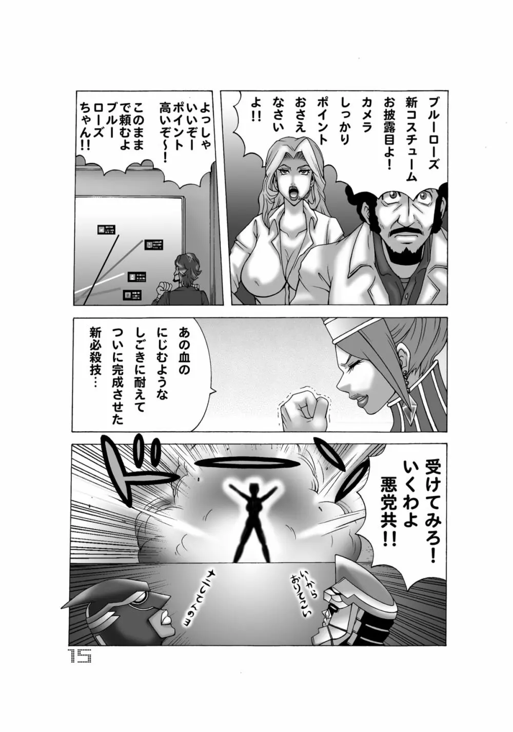 タイ○ー&バニー ダイナマイト - page15