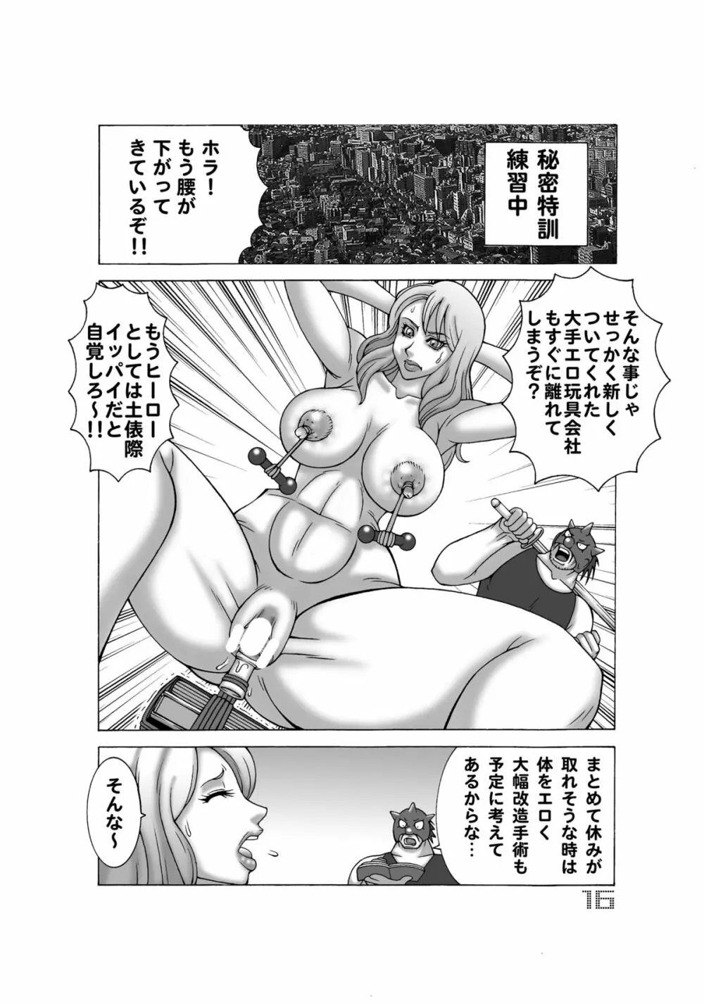 タイ○ー&バニー ダイナマイト - page16