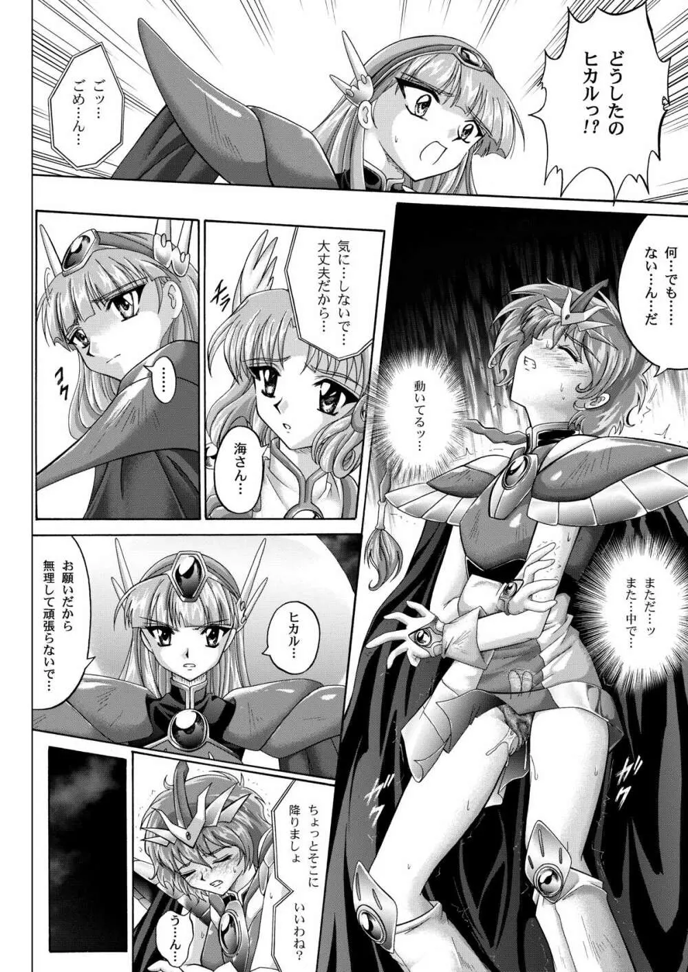 セントリス・ダウンロード特別版 - page130