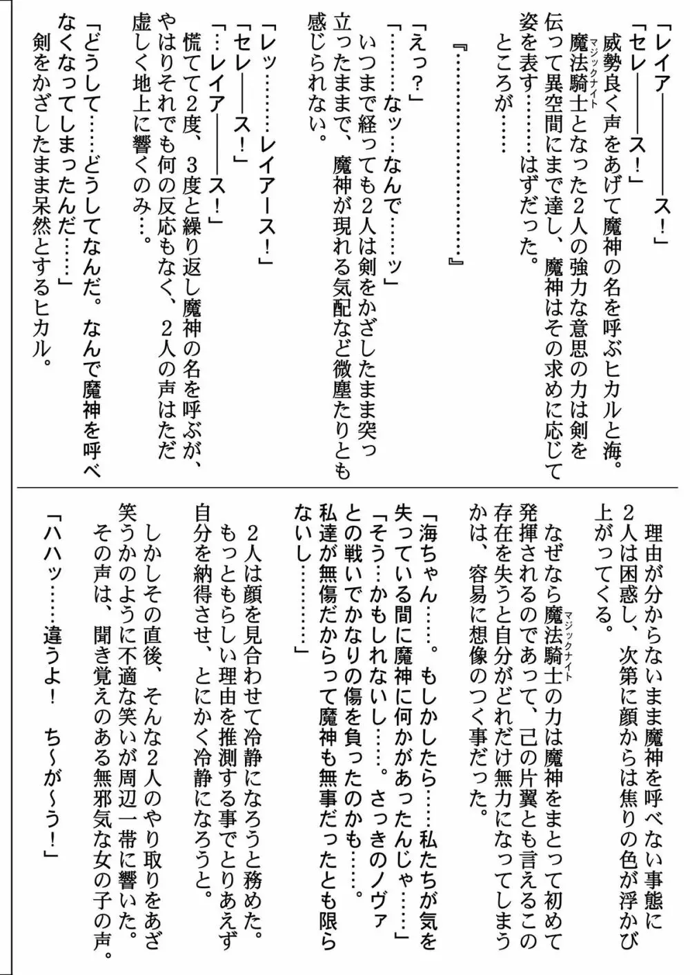 セントリス・ダウンロード特別版 - page202