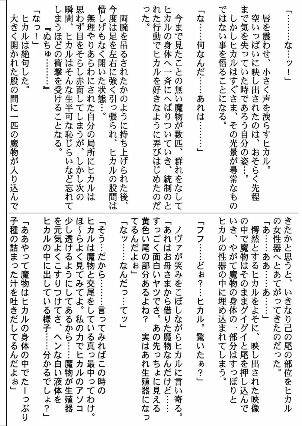 セントリス・ダウンロード特別版 - page224