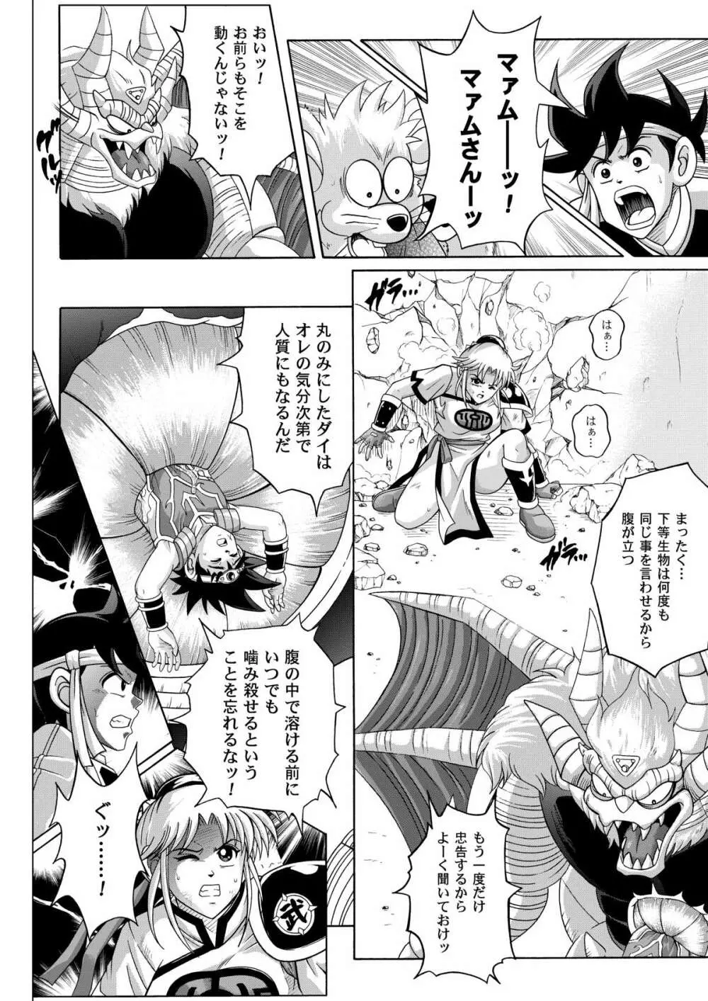 カラークラシック・ダウンロード特別版 - page113