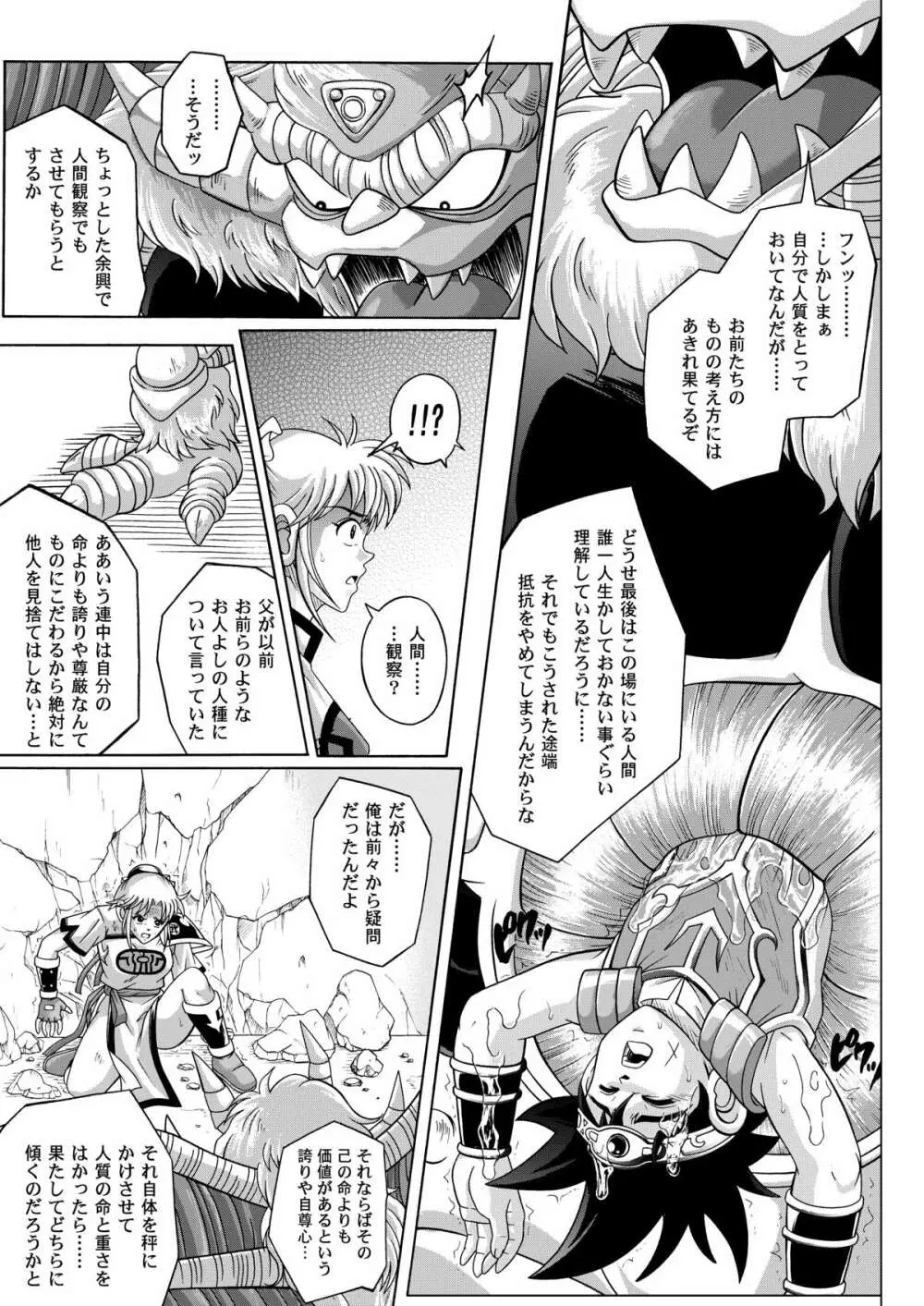 カラークラシック・ダウンロード特別版 - page114