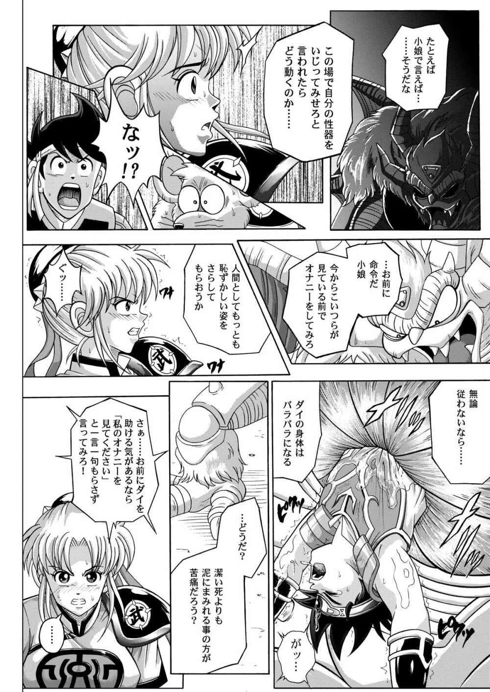 カラークラシック・ダウンロード特別版 - page115