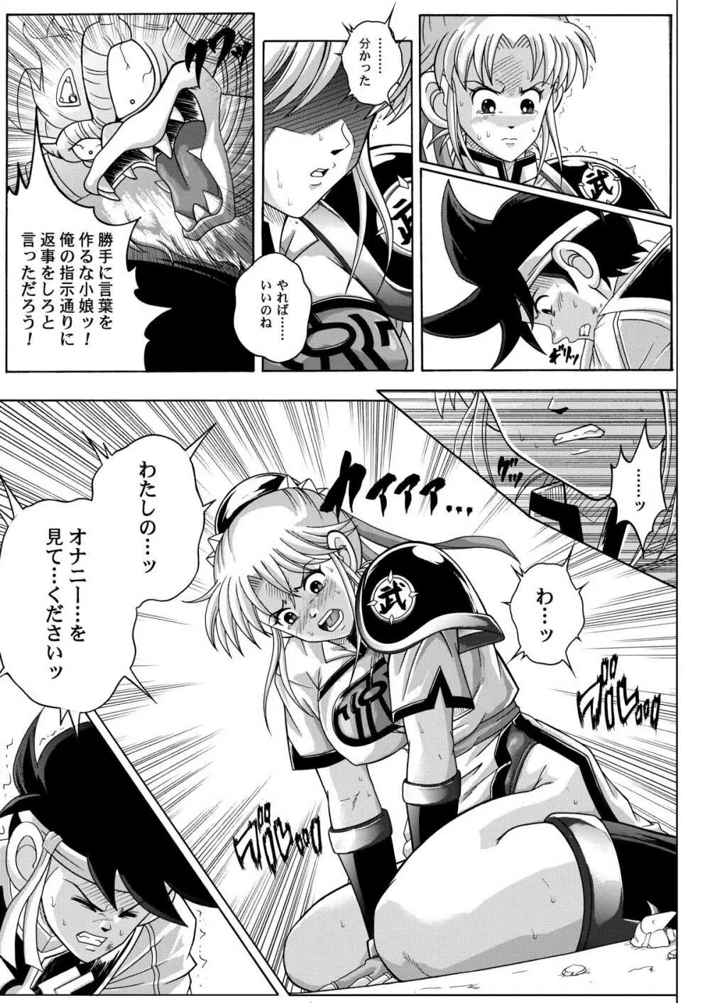 カラークラシック・ダウンロード特別版 - page116