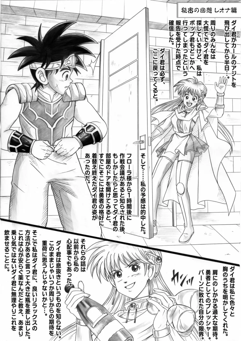 カラークラシック・ダウンロード特別版 - page136