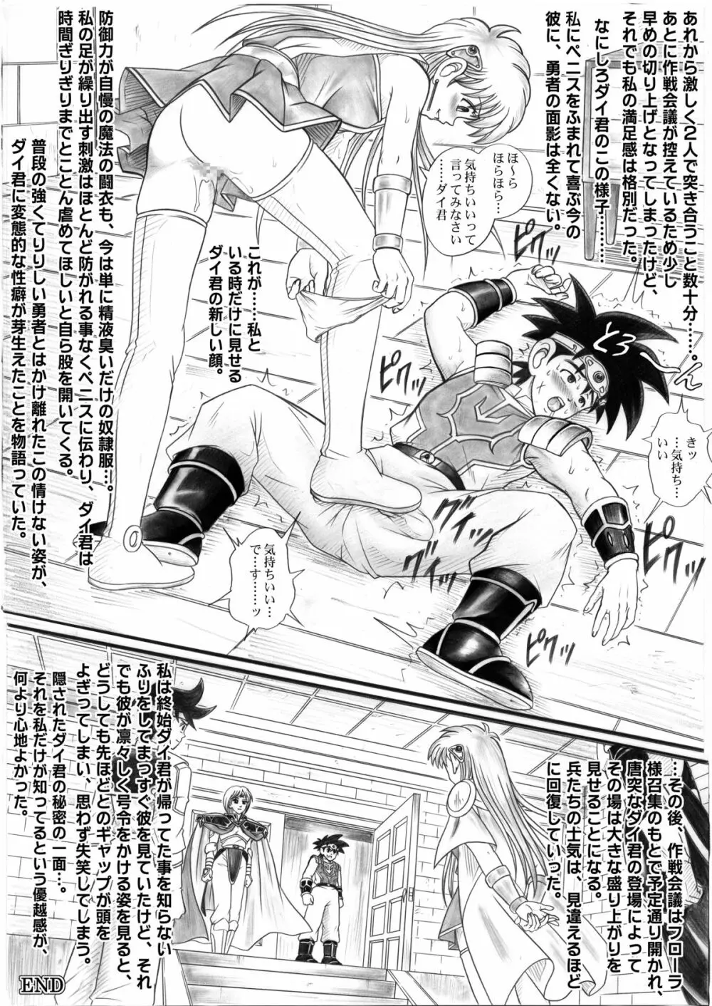 カラークラシック・ダウンロード特別版 - page141