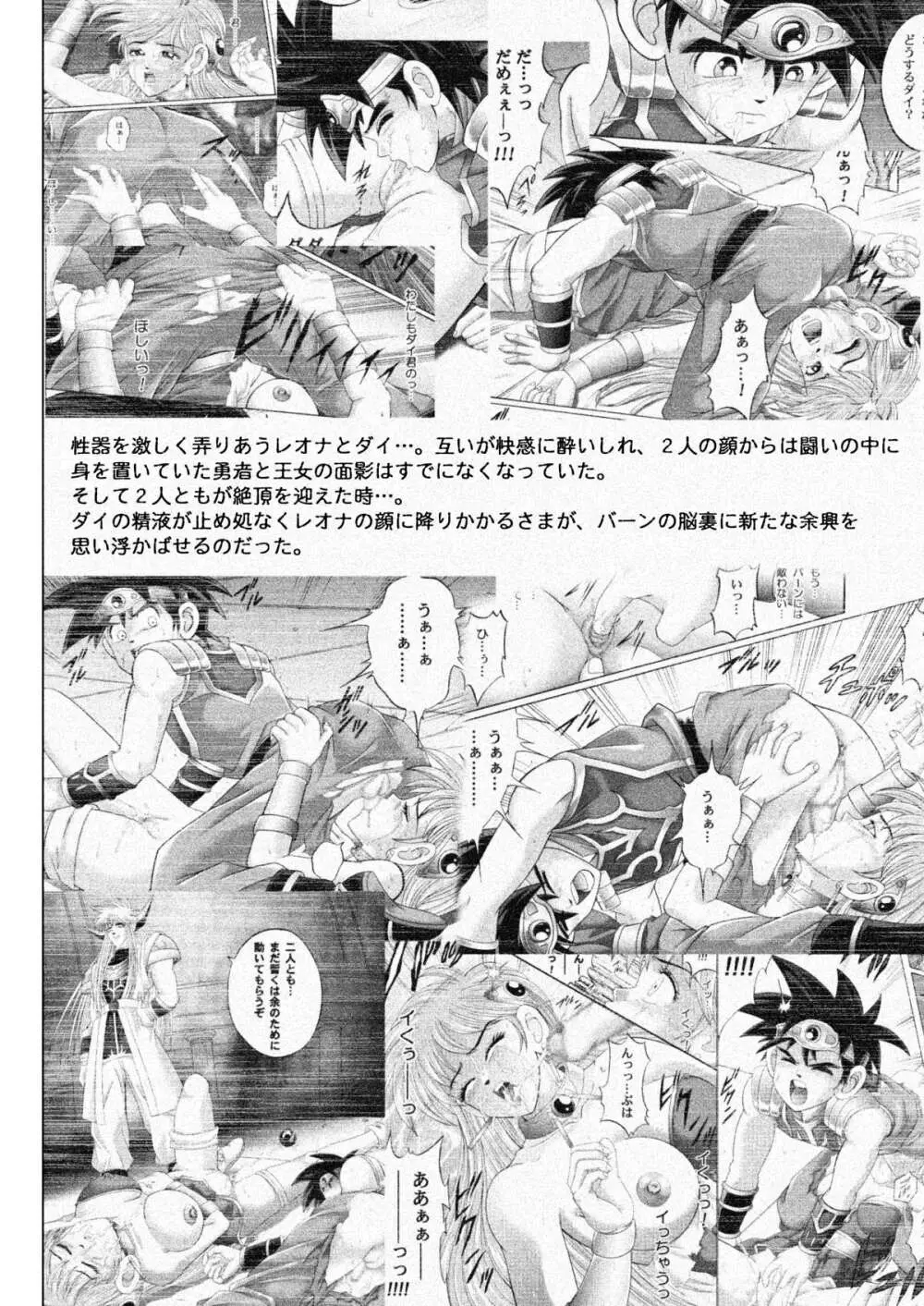 カラークラシック・ダウンロード特別版 - page173