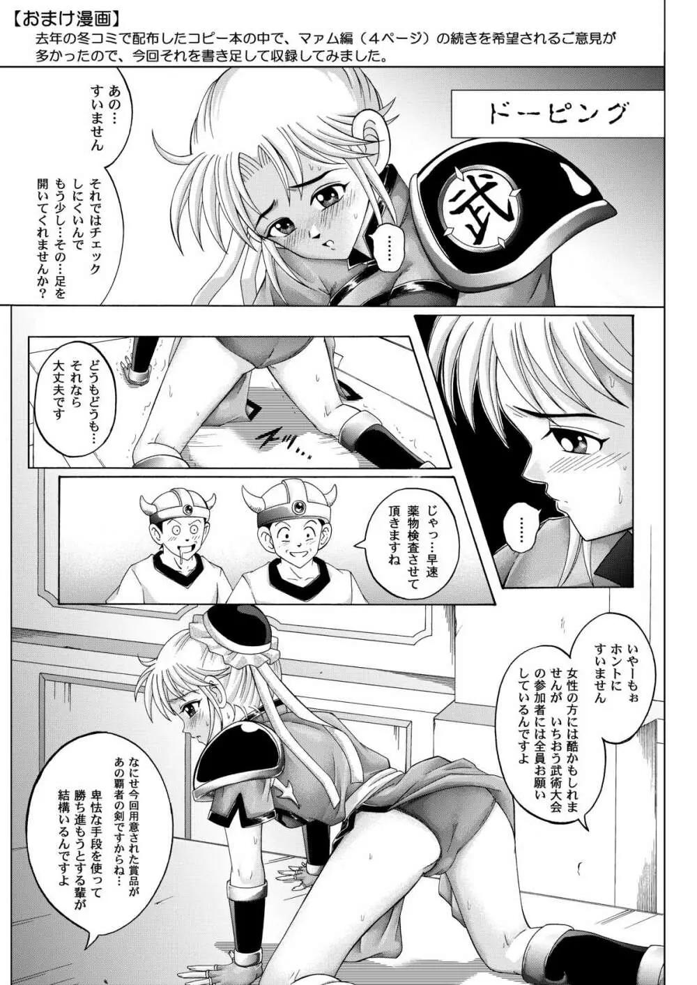 カラークラシック・ダウンロード特別版 - page174