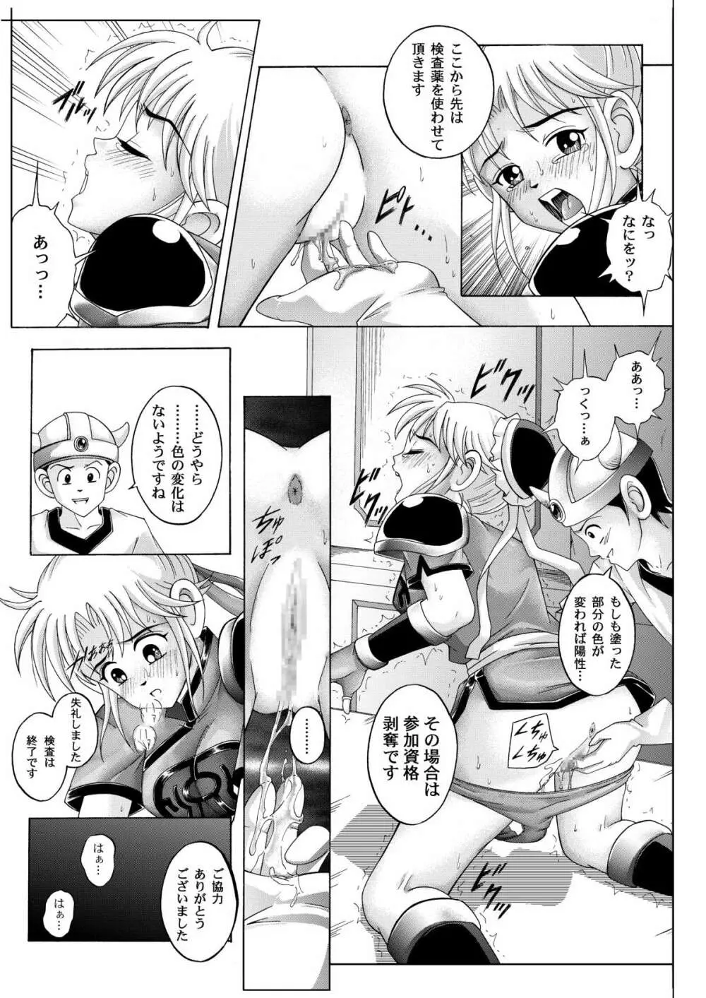 カラークラシック・ダウンロード特別版 - page176