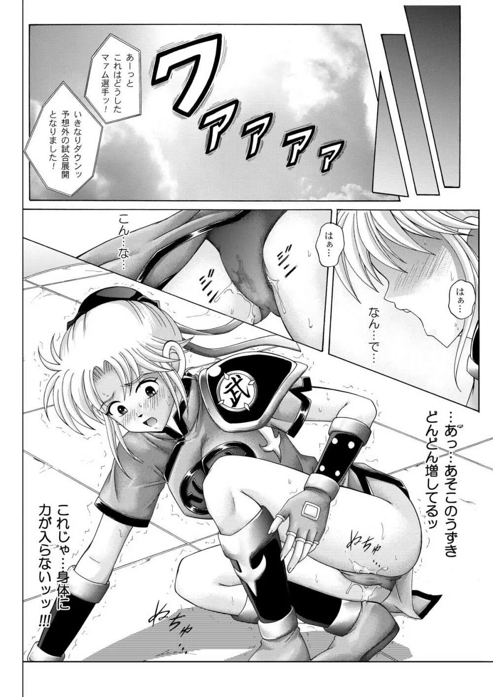 カラークラシック・ダウンロード特別版 - page177