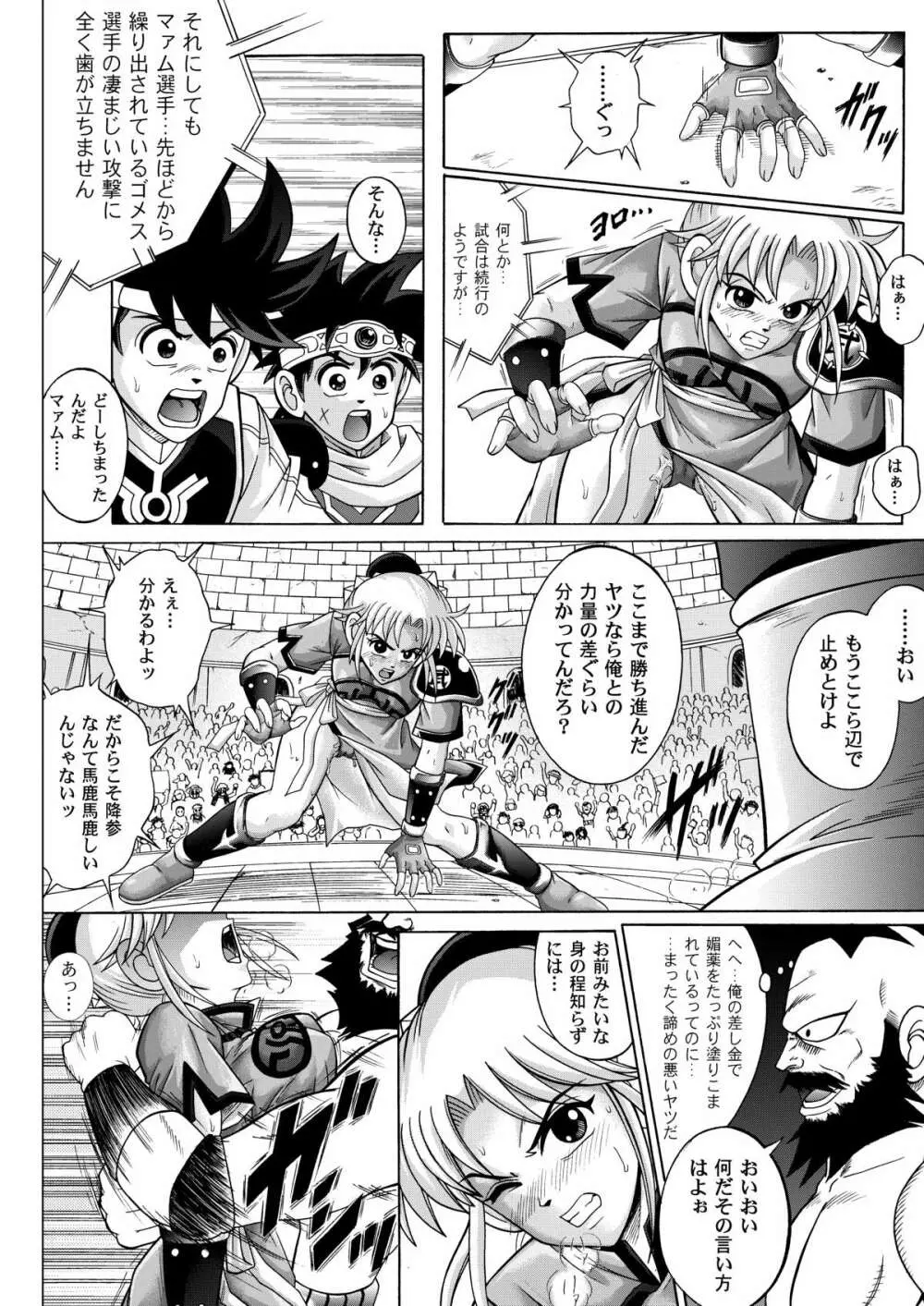 カラークラシック・ダウンロード特別版 - page179