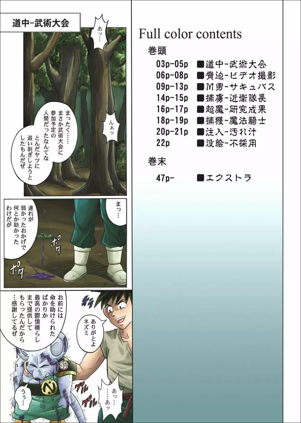 カラークラシック・ダウンロード特別版 - page4