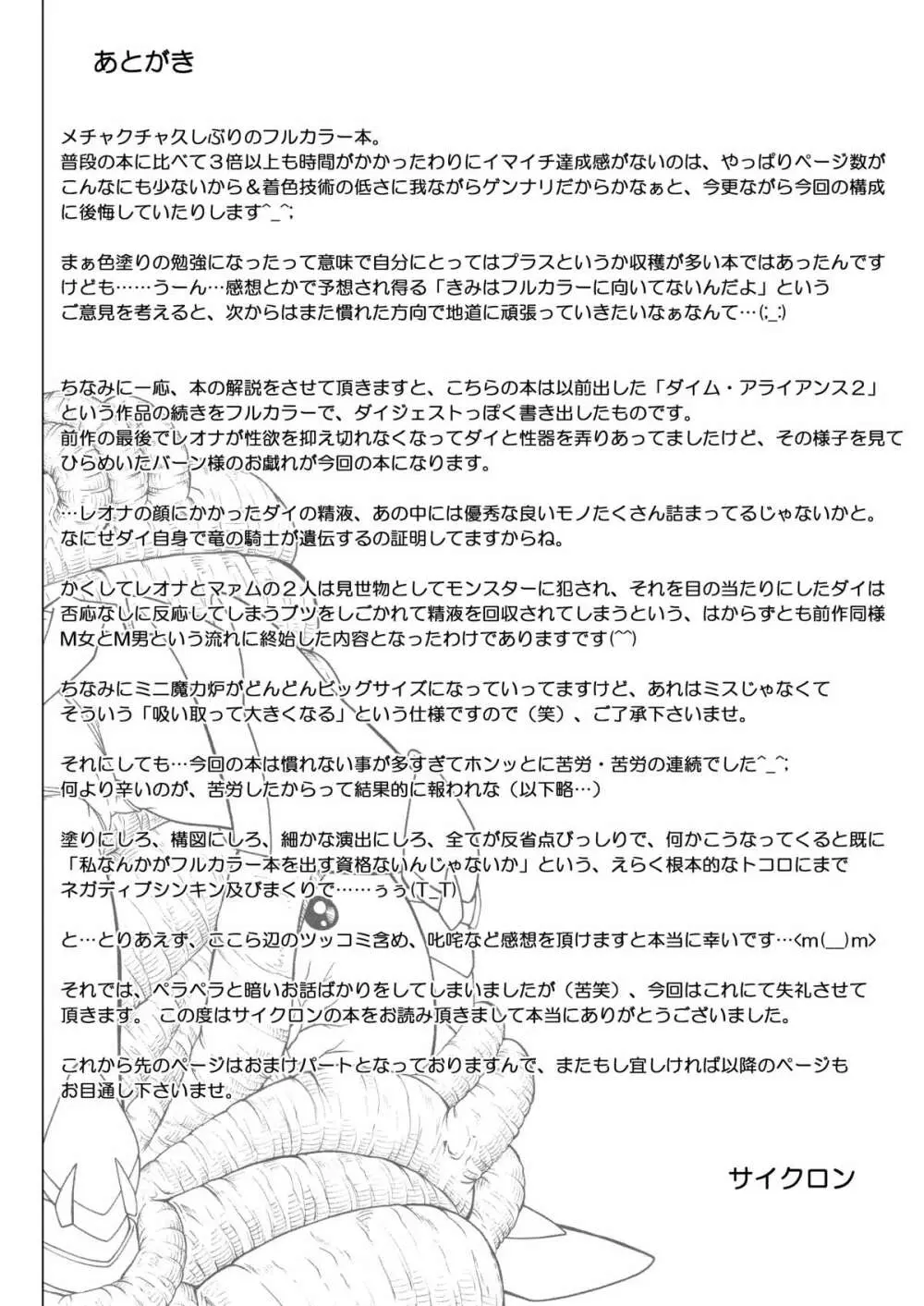 カラークラシック・ダウンロード特別版 - page71