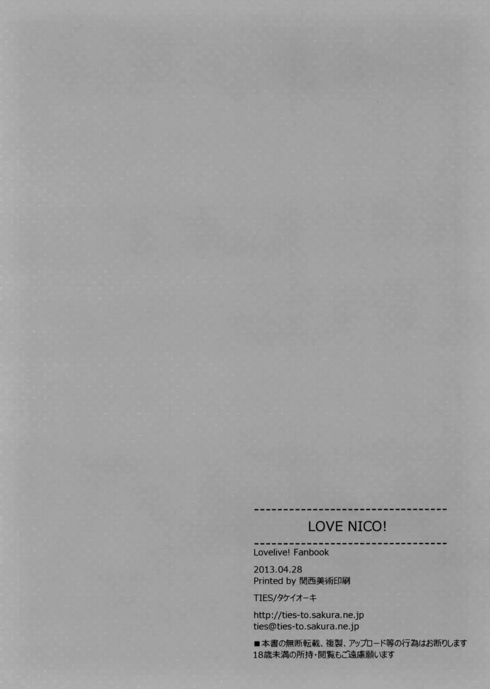 LOVE NICO! - page13