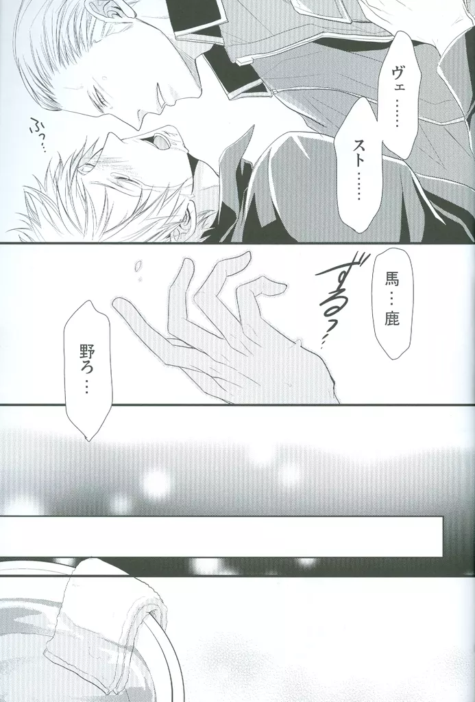 (C76) [FIZZCODE (佐藤ニシキ) N-G ~弟が自重してくれない ~ (Axis Powers ヘタリア) - page29