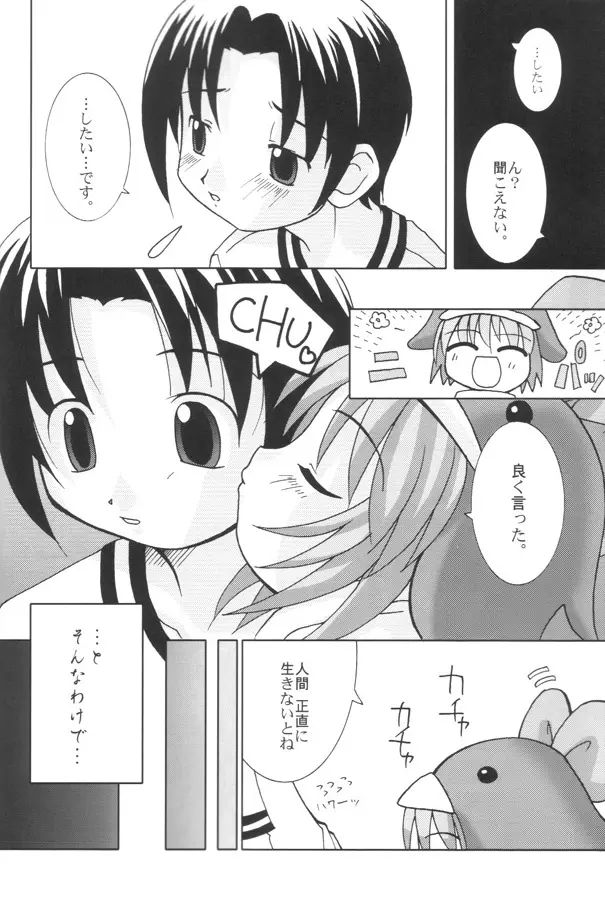 エココな本2 - page13