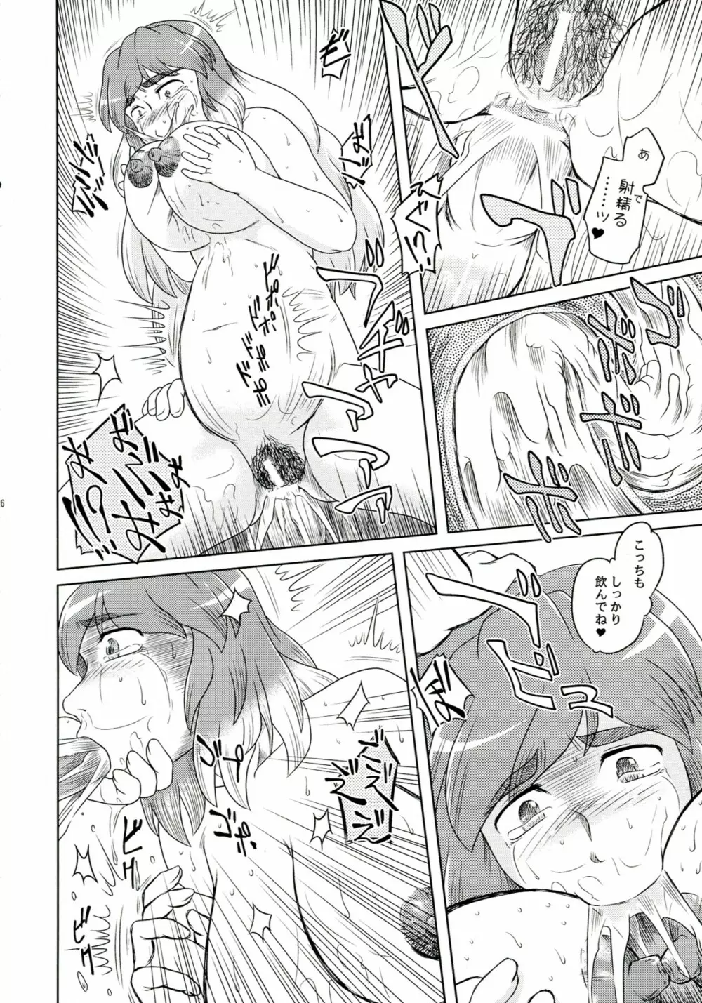 秘尻白蓮 -奥様は風神様♥3- - page26