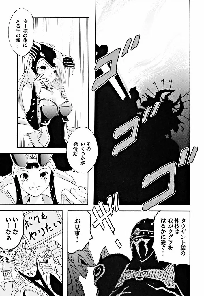 美少女戦士幻想Vol.1 ハリケンブルー青い恥辱 - page5