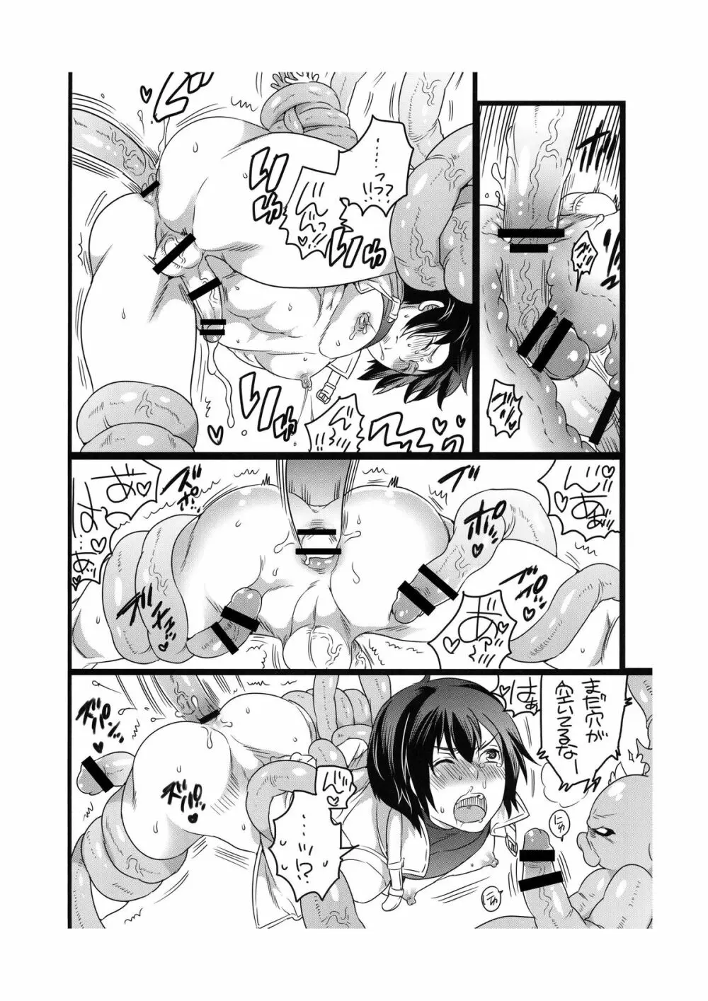 悪質な仲魔にご注意ください - page12