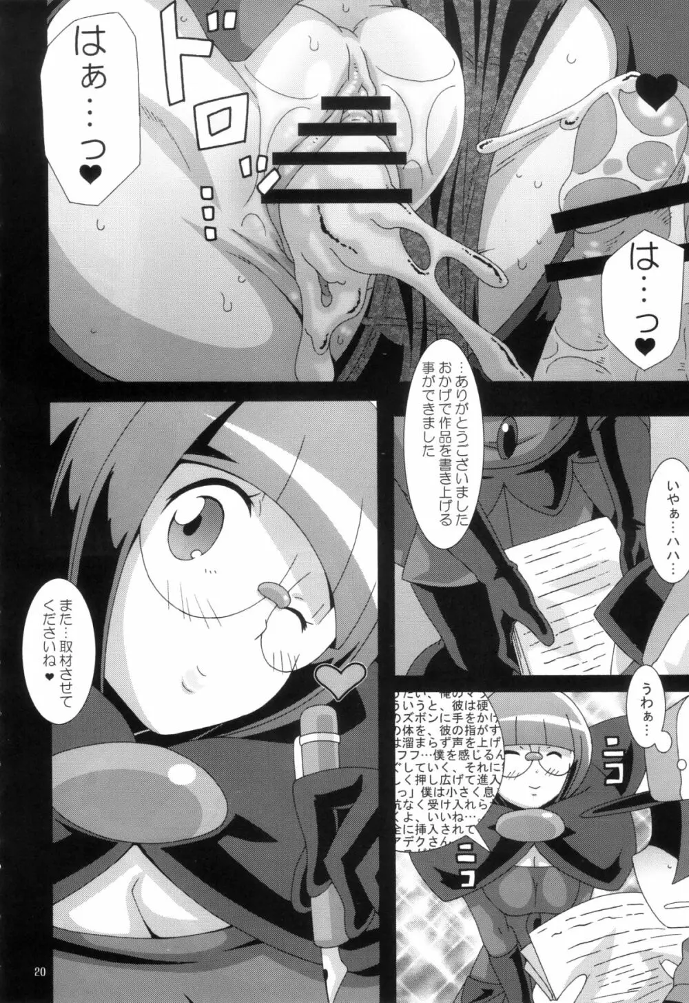 文学少女画報 - page21