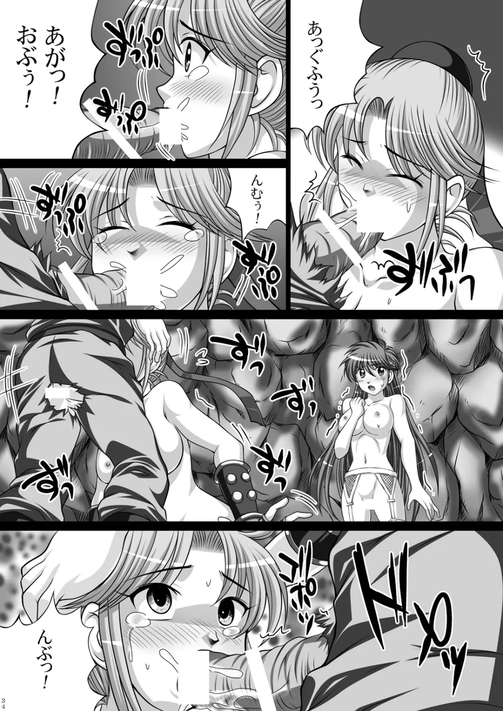 ライトピンク 023＆025 -淫魔の宴 Vol.3＆4- - page36