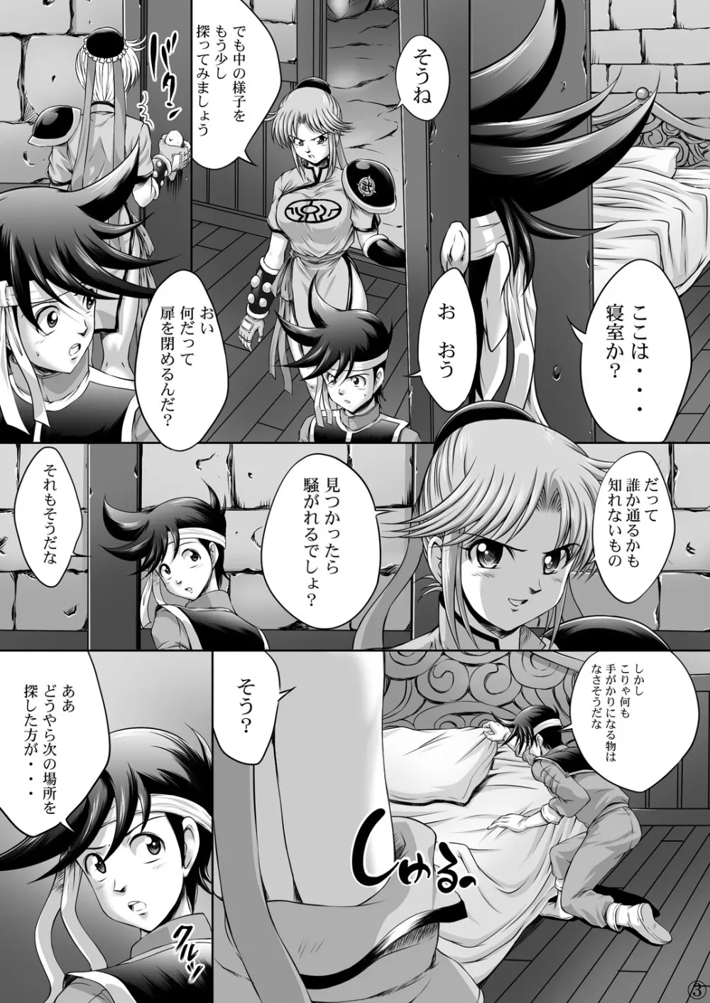 ライトピンク 023＆025 -淫魔の宴 Vol.3＆4- - page47