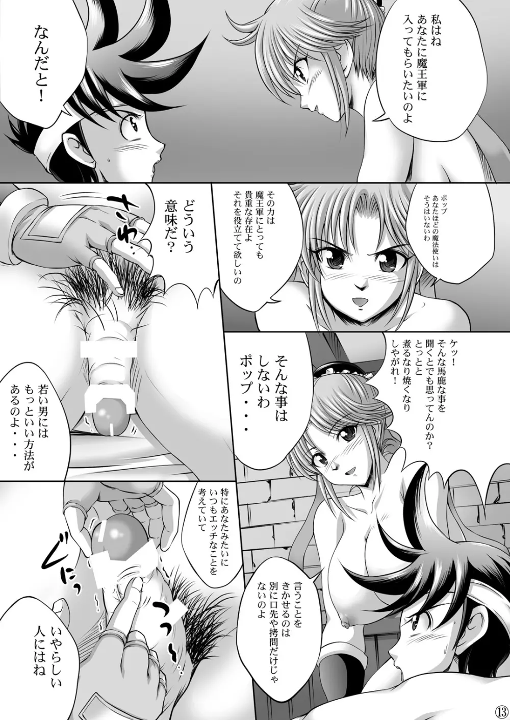 ライトピンク 023＆025 -淫魔の宴 Vol.3＆4- - page57