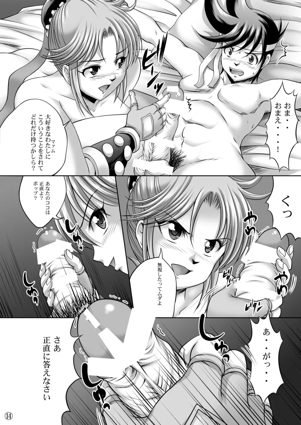 ライトピンク 023＆025 -淫魔の宴 Vol.3＆4- - page58