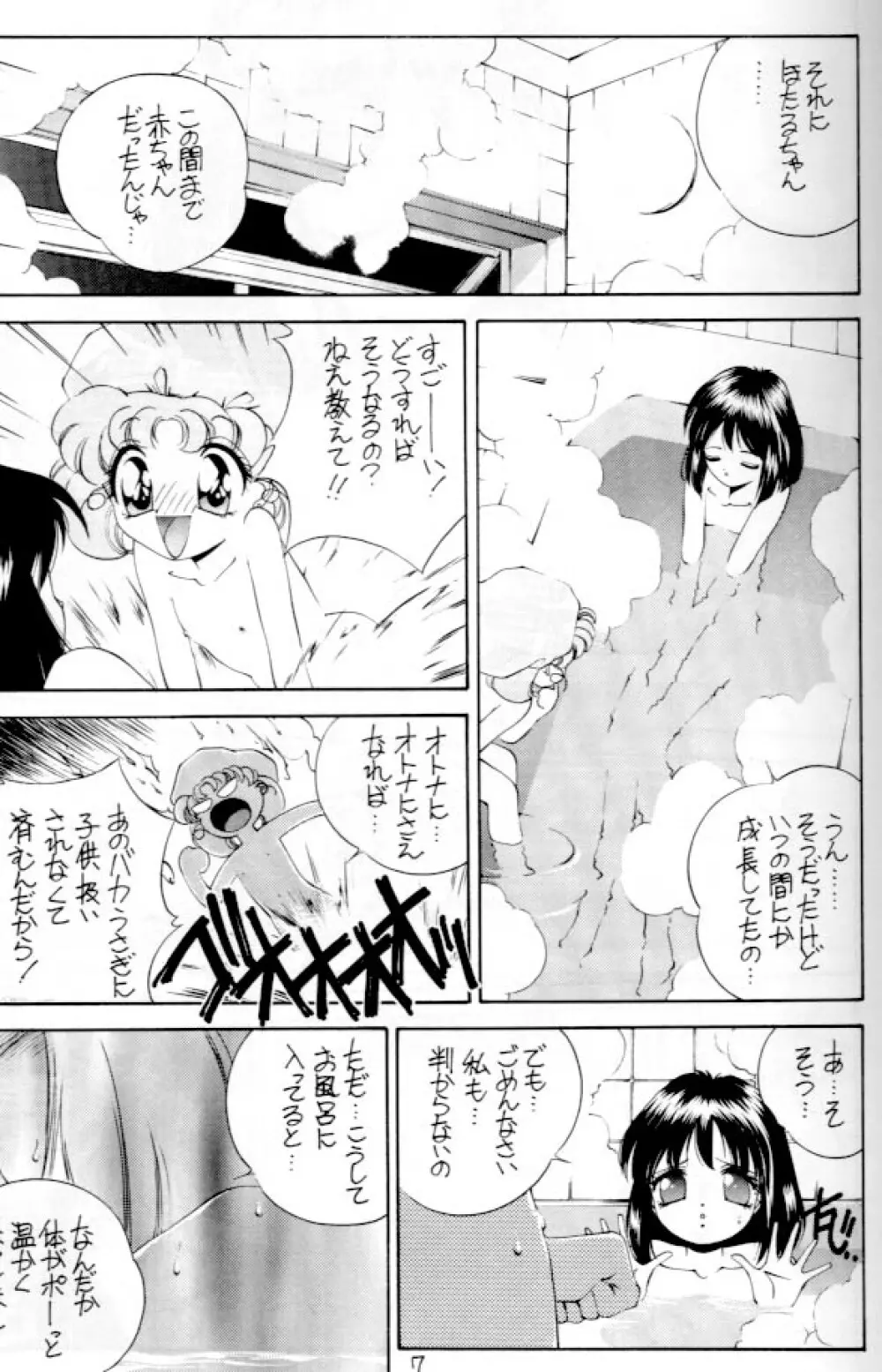 ほたるのくすり指II - page4