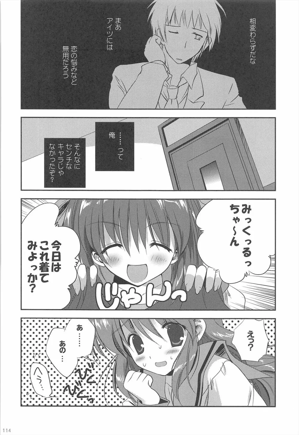 ハルヒ総集編 - page114