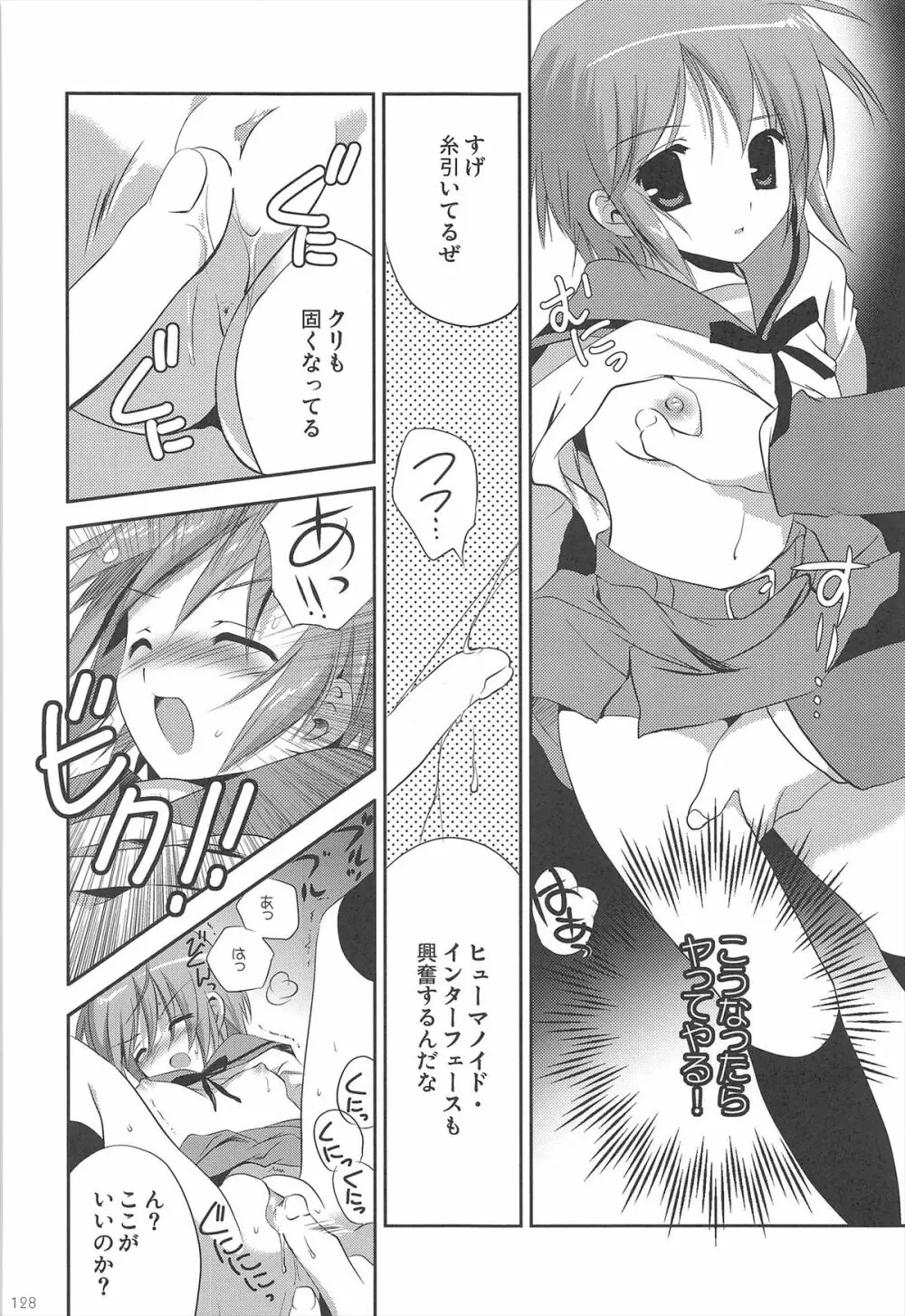 ハルヒ総集編 - page128