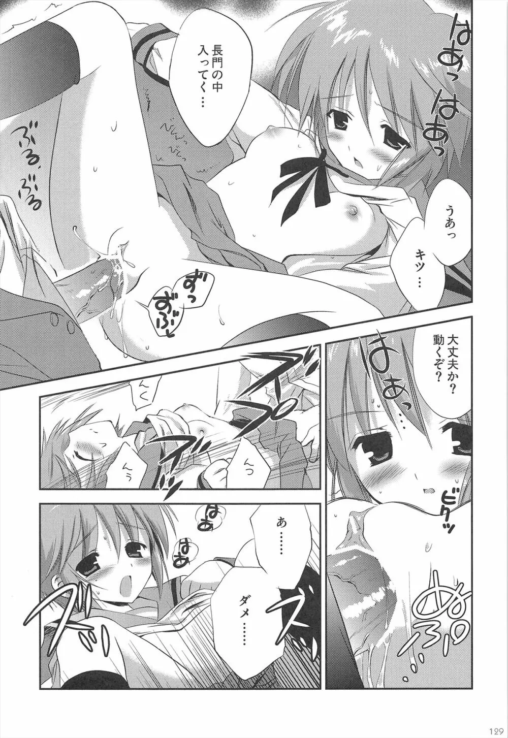 ハルヒ総集編 - page129