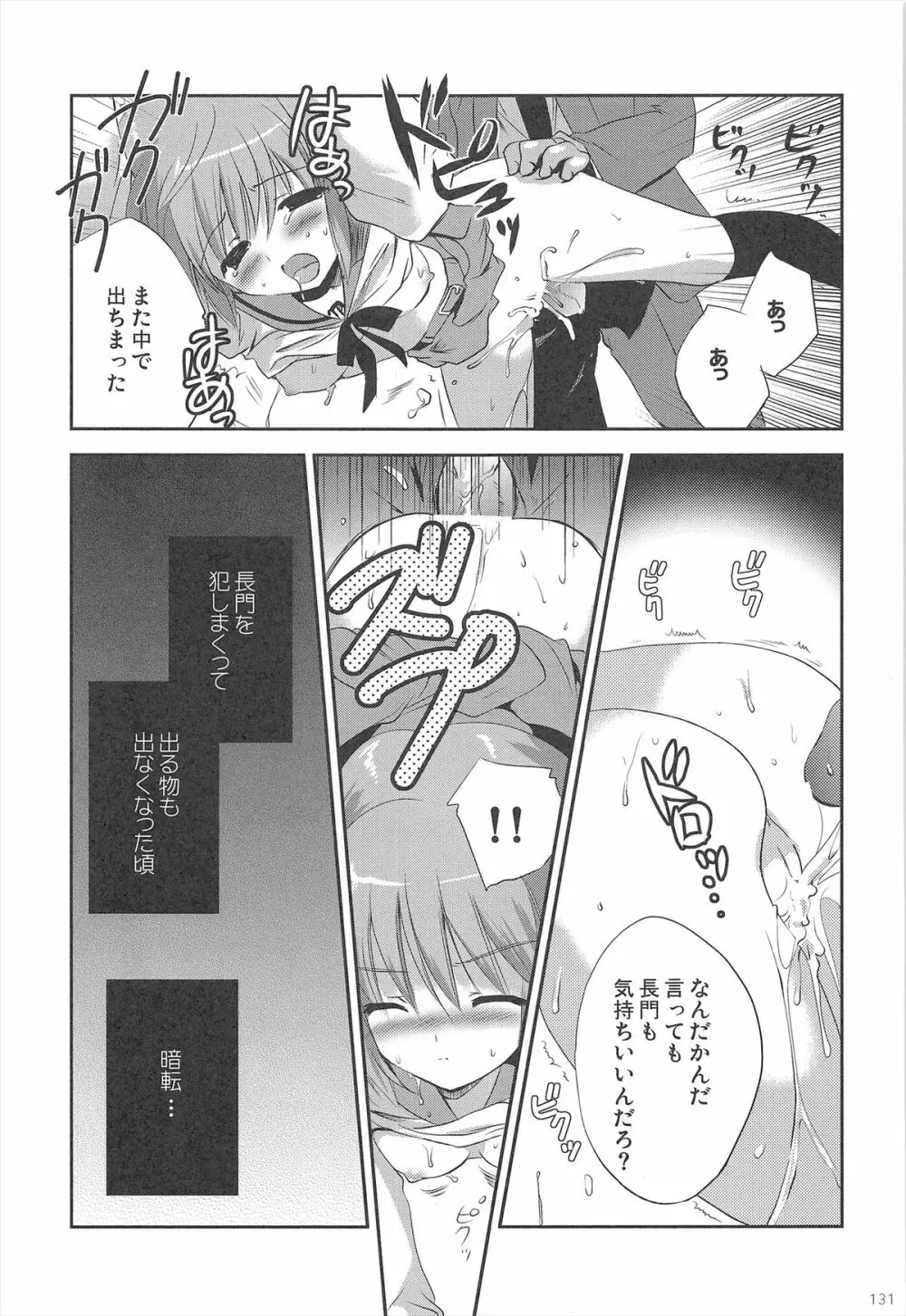 ハルヒ総集編 - page131