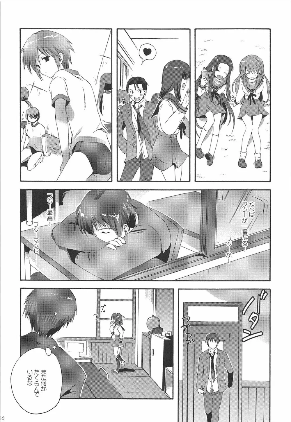 ハルヒ総集編 - page26