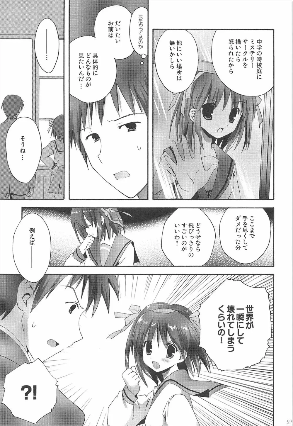 ハルヒ総集編 - page27