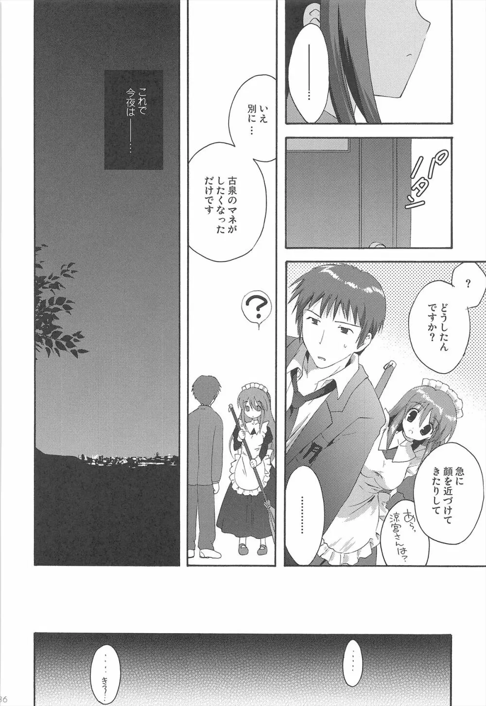 ハルヒ総集編 - page36