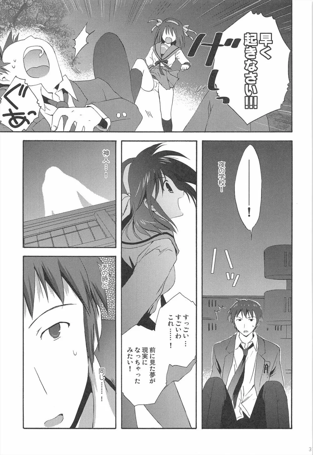 ハルヒ総集編 - page37