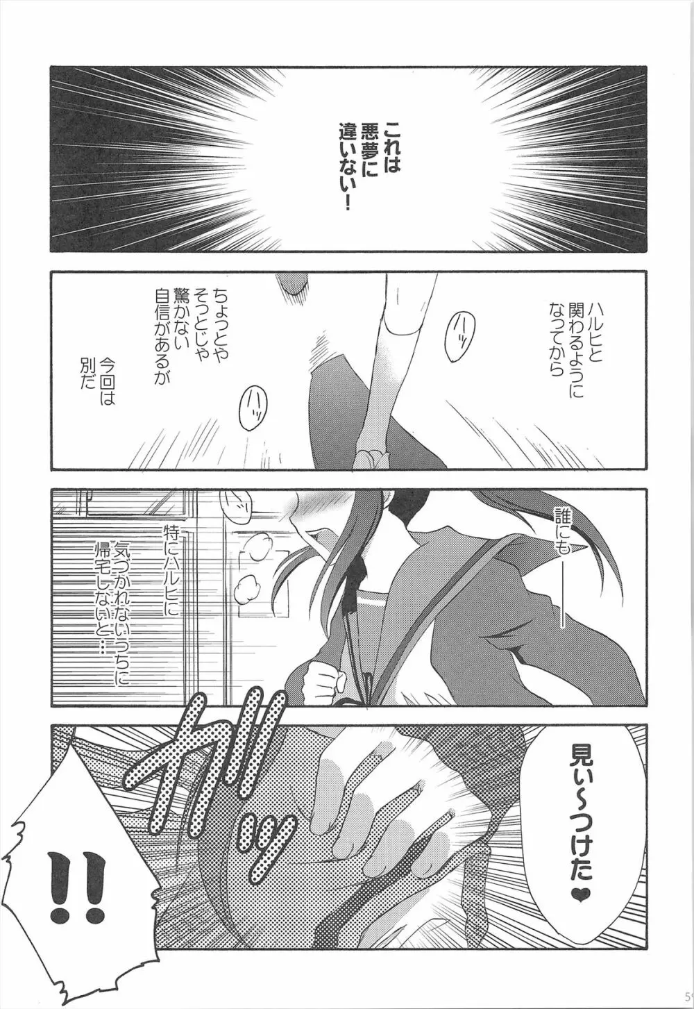 ハルヒ総集編 - page59