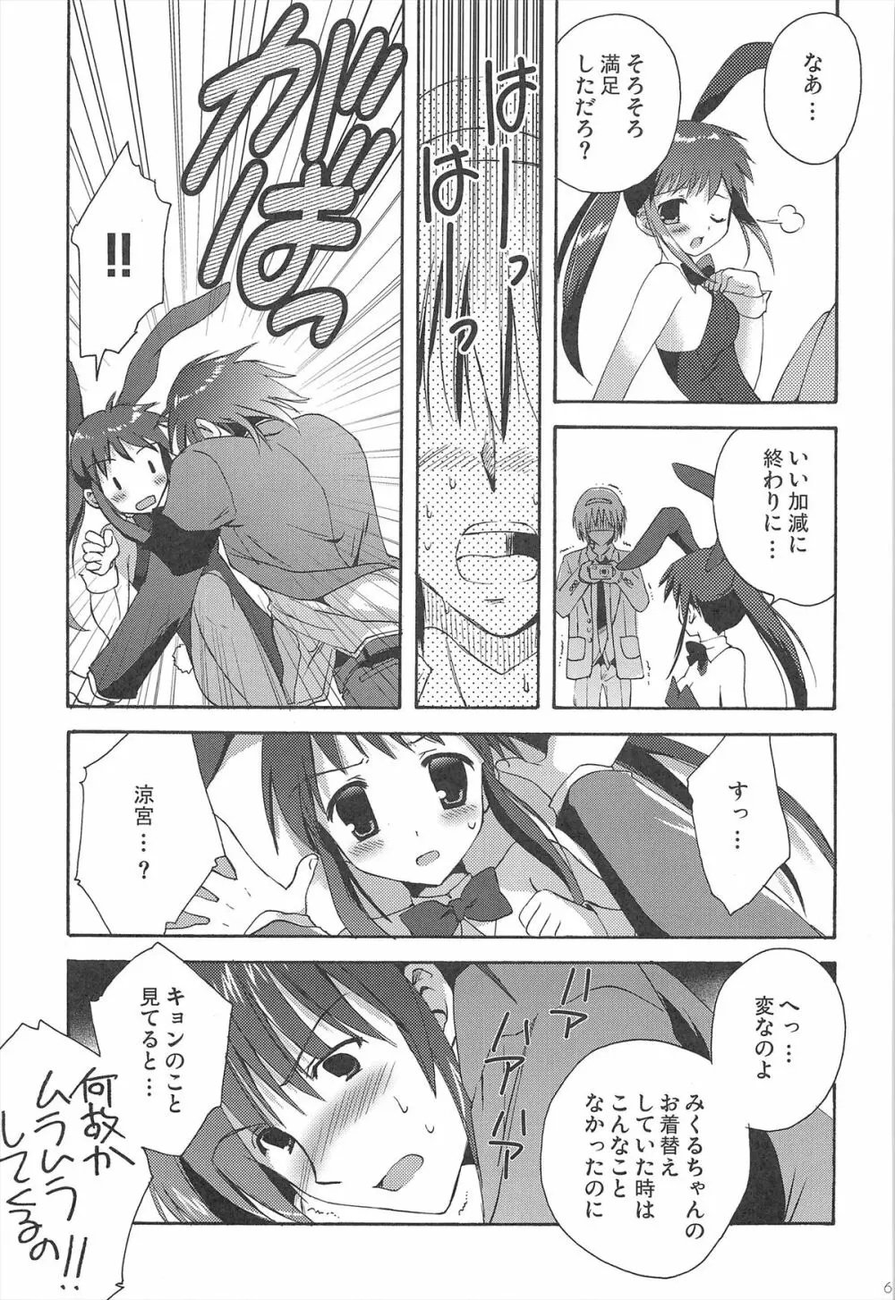 ハルヒ総集編 - page65