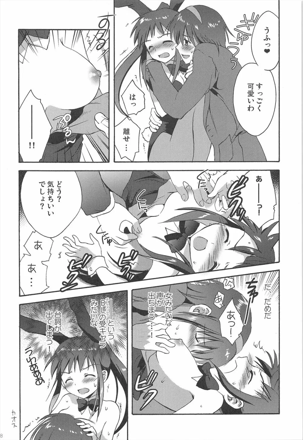 ハルヒ総集編 - page68