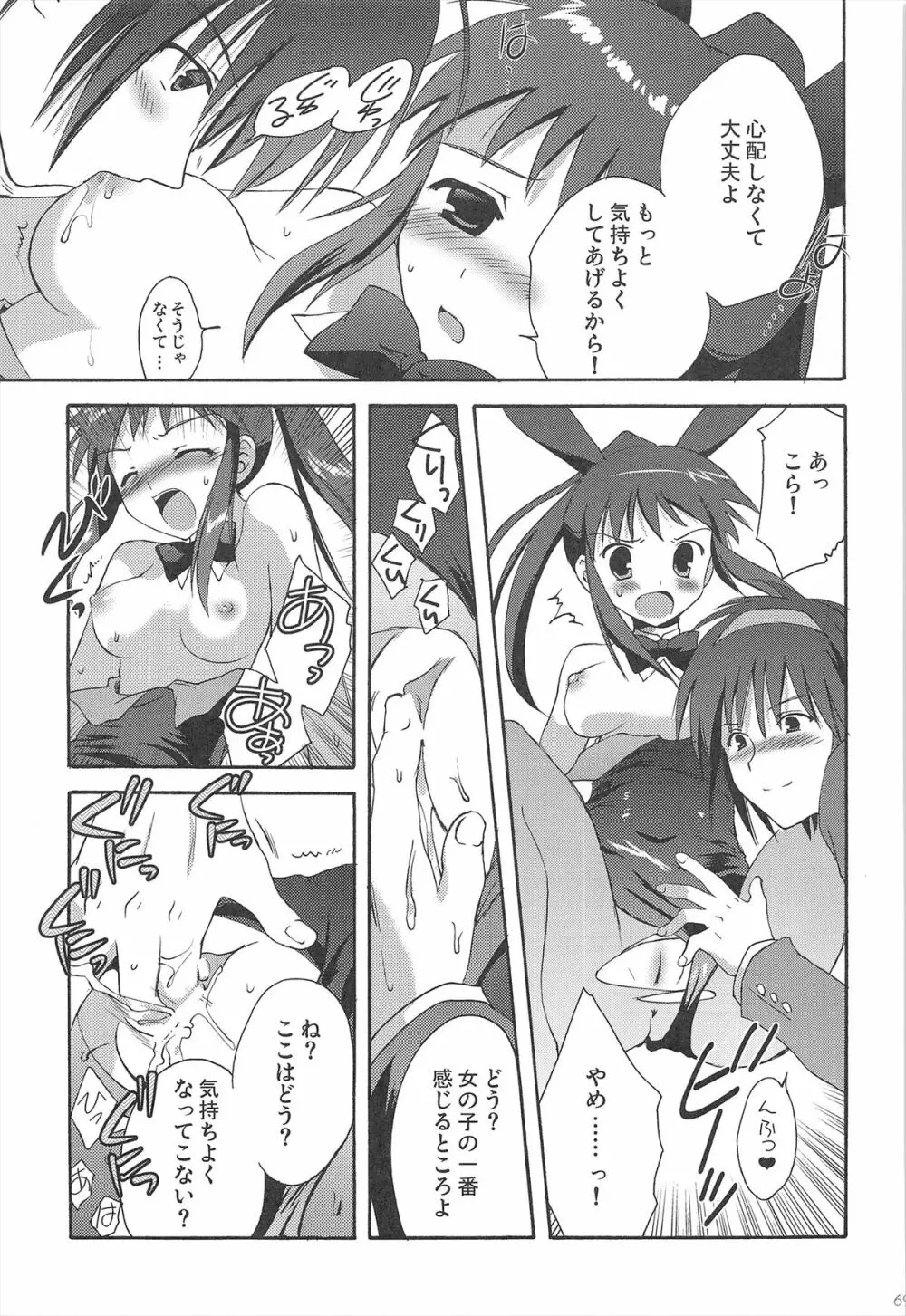 ハルヒ総集編 - page69