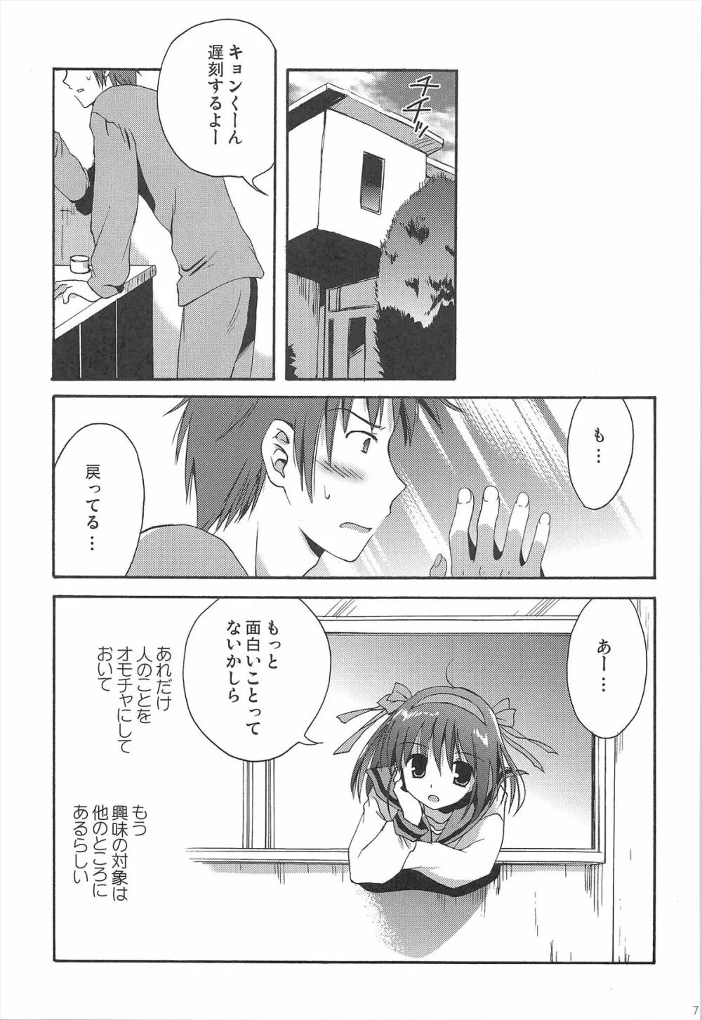 ハルヒ総集編 - page73