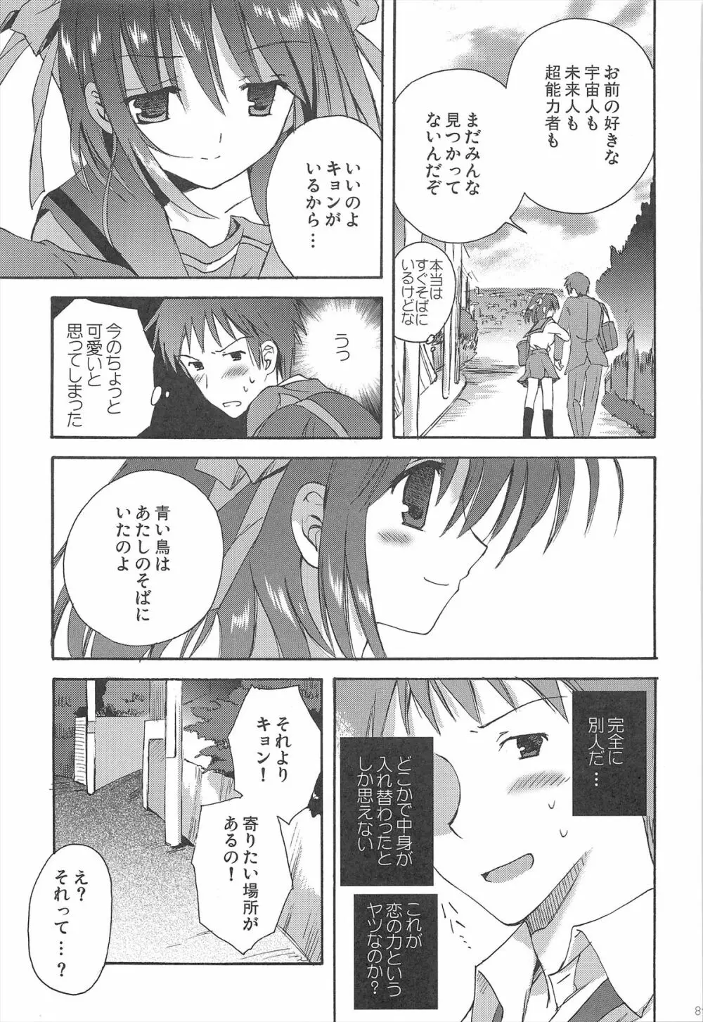 ハルヒ総集編 - page89