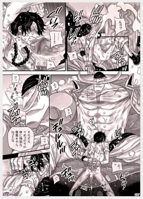 MESHIBITO～肉従のルーキー～ - page78